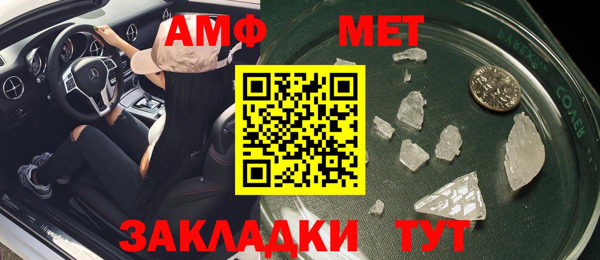 АМФЕТАМИН  Вход с VPN  Зима  Amphetamine VHQ 
