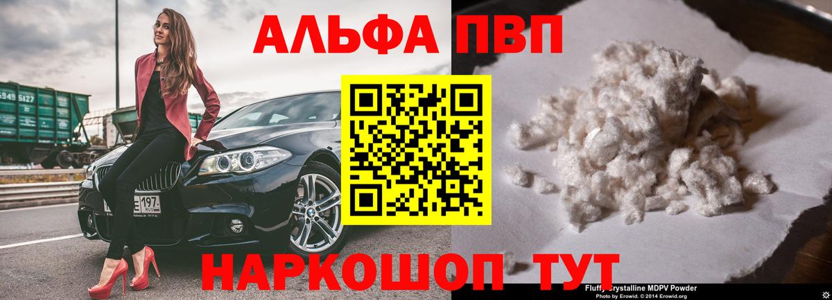 A PVP Зима