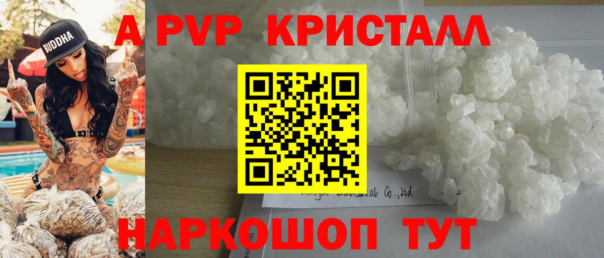 Альфа ПВП Crystall Зима