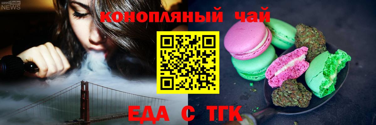 Зима  Canna-Cookies марихуана  Вход с VPN 