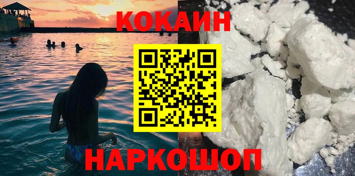 Зима  закладки  Кокаин VHQ  Кокаин  Вход с VPN  Кокаин Columbia 