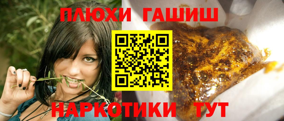 Зима  ГАШ Изолятор  Вход с VPN  Гашиш Ice-O-Lator 