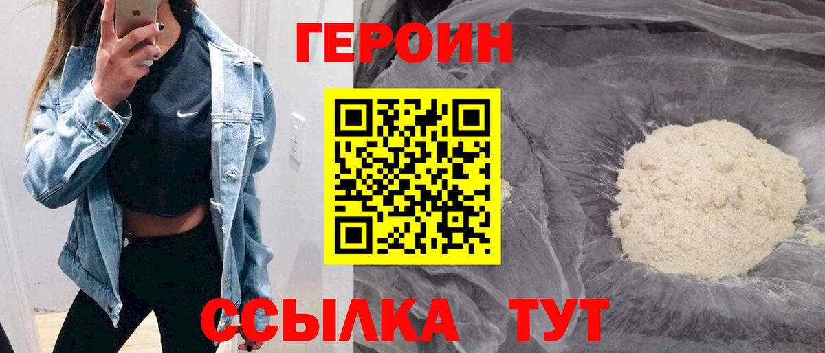 Героин афганец Зима