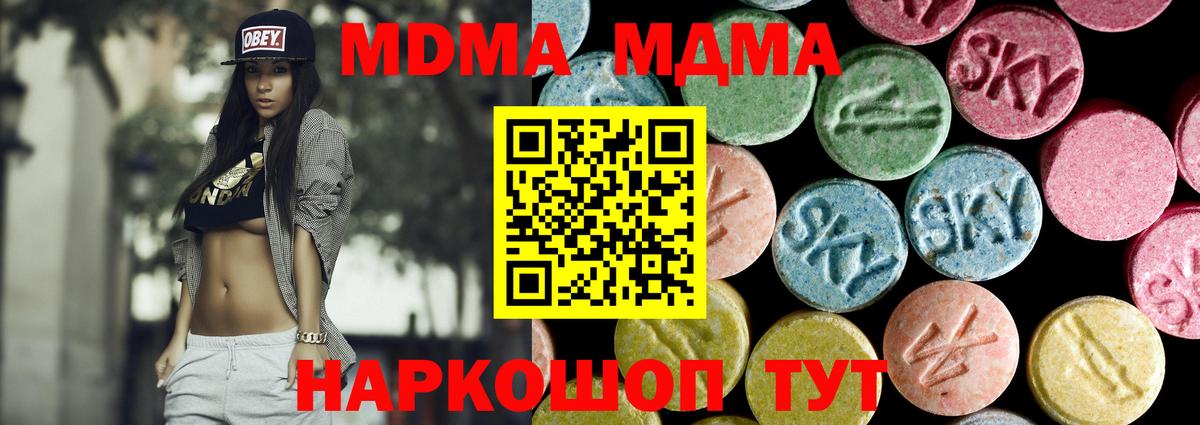 MDMA молли Зима